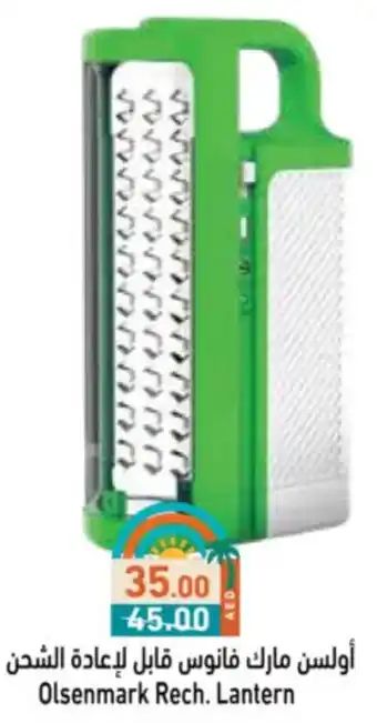 Aswaq Ramez Olsenmark Rech Lantern offer