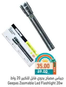 Aswaq Ramez Geepas Zoomable Led Flashlight offer