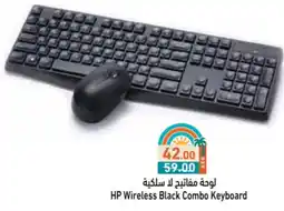 Aswaq Ramez HP Wireless Black Combo Keyboard offer
