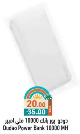 Aswaq Ramez Dudao Power Bank offer
