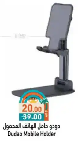 Aswaq Ramez Dudao Mobile Holder offer