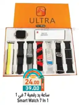Aswaq Ramez Smart Watch 7 In 1 offer