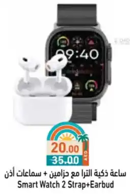 Aswaq Ramez Smart Watch 2 Strap + Earbud offer