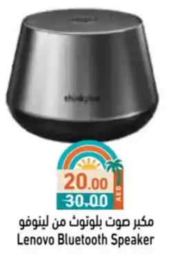 Aswaq Ramez Lenovo Bluetooth Speaker offer