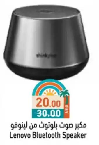 Aswaq Ramez Lenovo Bluetooth Speaker offer