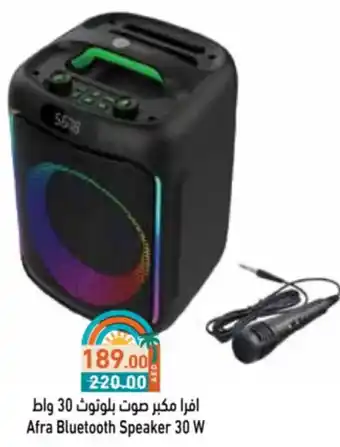 Aswaq Ramez Afra Bluetooth Speaker offer