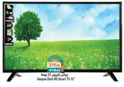 Aswaq Ramez Geepas Dled HD Smart TV offer