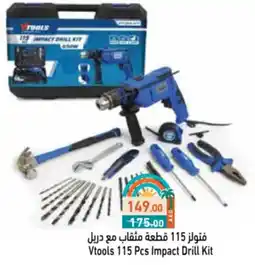 Aswaq Ramez Vtools Impact Drill Kit offer