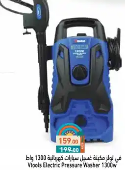 Aswaq Ramez Vtools Electric Pressure Washer offer