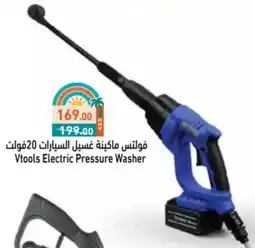 Aswaq Ramez Vtools Electric Pressure Washer offer