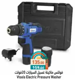 Aswaq Ramez Vtools Electric Pressure Washer offer