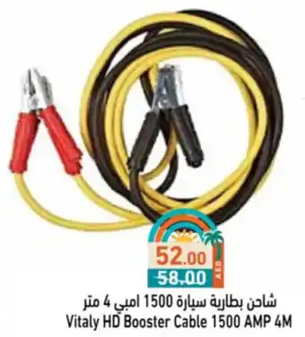 Aswaq Ramez Vitaly HD Booster Cable 1500 AMP 4M offer