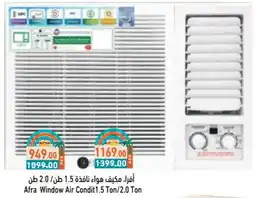 Aswaq Ramez Afra Window Air Condit offer