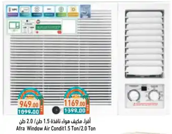 Aswaq Ramez Afra Window Air Condit offer