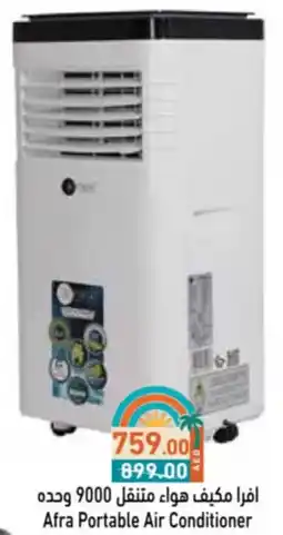 Aswaq Ramez Afra Portable Air Conditioner offer