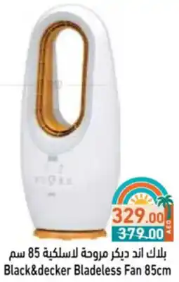 Aswaq Ramez Black&decker Bladeless Fan offer