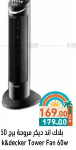 Aswaq Ramez k & decker Tower Fan offer