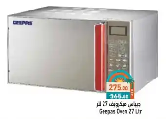 Aswaq Ramez Geepas Oven offer