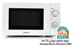 Aswaq Ramez Kenwood Electric Microwave offer