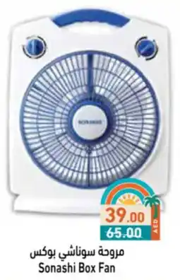 Aswaq Ramez Sonashi Box Fan offer