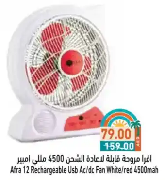 Aswaq Ramez Afra 12 Rechargeable Usb Ac/dc Fan White/red 4500 mah offer