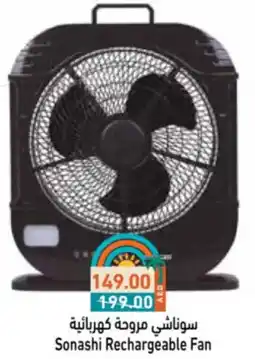 Aswaq Ramez Sonashi Rechargeable Fan offer