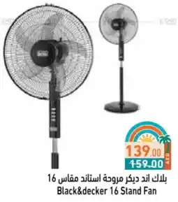 Aswaq Ramez Black & decker Stand Fan offer