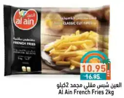 Aswaq Ramez Al Ain French Fries offer