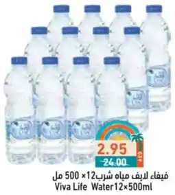 Aswaq Ramez Viva Life Water offer