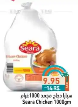 Aswaq Ramez Seara Chicken offer
