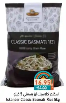 Aswaq Ramez Iskander Classic Basmati Rice offer