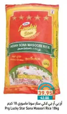Aswaq Ramez Prg Lucky Star Sona Masoori Rice offer
