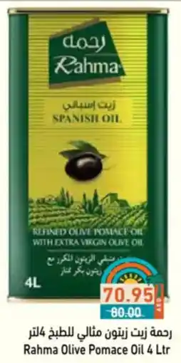 Aswaq Ramez Rahma Olive Pomace Oil offer