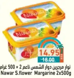 Aswaq Ramez Nawar S.flower Margarine offer