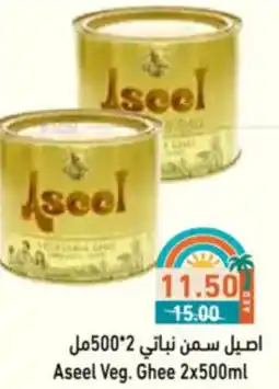 Aswaq Ramez Aseel Veg. Ghee offer