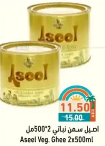 Aswaq Ramez Aseel Veg. Ghee offer