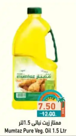 Aswaq Ramez Mumtaz Pure Veg. Oil offer