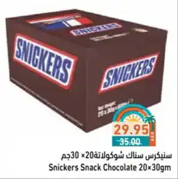 Aswaq Ramez Snickers Snack Chocolate offer