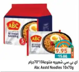 Aswaq Ramez Abc Asstd Noodles offer