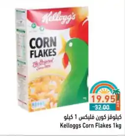 Aswaq Ramez Kelloggs Corn Flakes offer