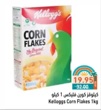 Aswaq Ramez Kelloggs Corn Flakes offer