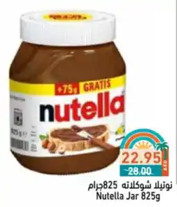 Aswaq Ramez Nutella Jar offer