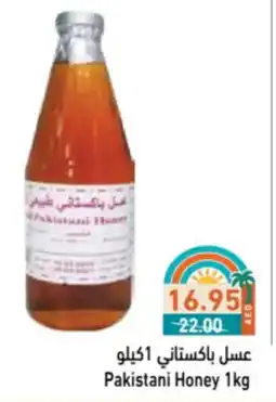 Aswaq Ramez Pakistani Honey offer