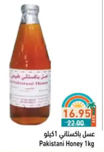 Aswaq Ramez Pakistani Honey offer