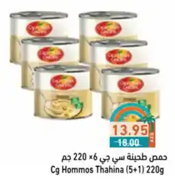 Aswaq Ramez Cg Hommos Thahina offer