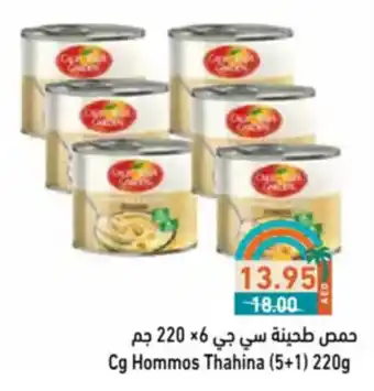 Aswaq Ramez Cg Hommos Thahina offer