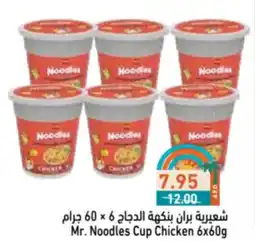 Aswaq Ramez Mr. Noodles Cup Chicken offer