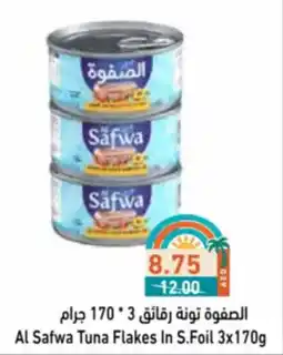 Aswaq Ramez Al Safwa Tuna Flakes in S.Foil offer