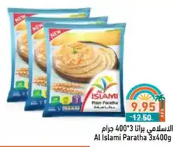 Aswaq Ramez Al Islami Paratha offer
