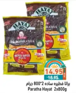 Aswaq Ramez Paratha Hayat offer